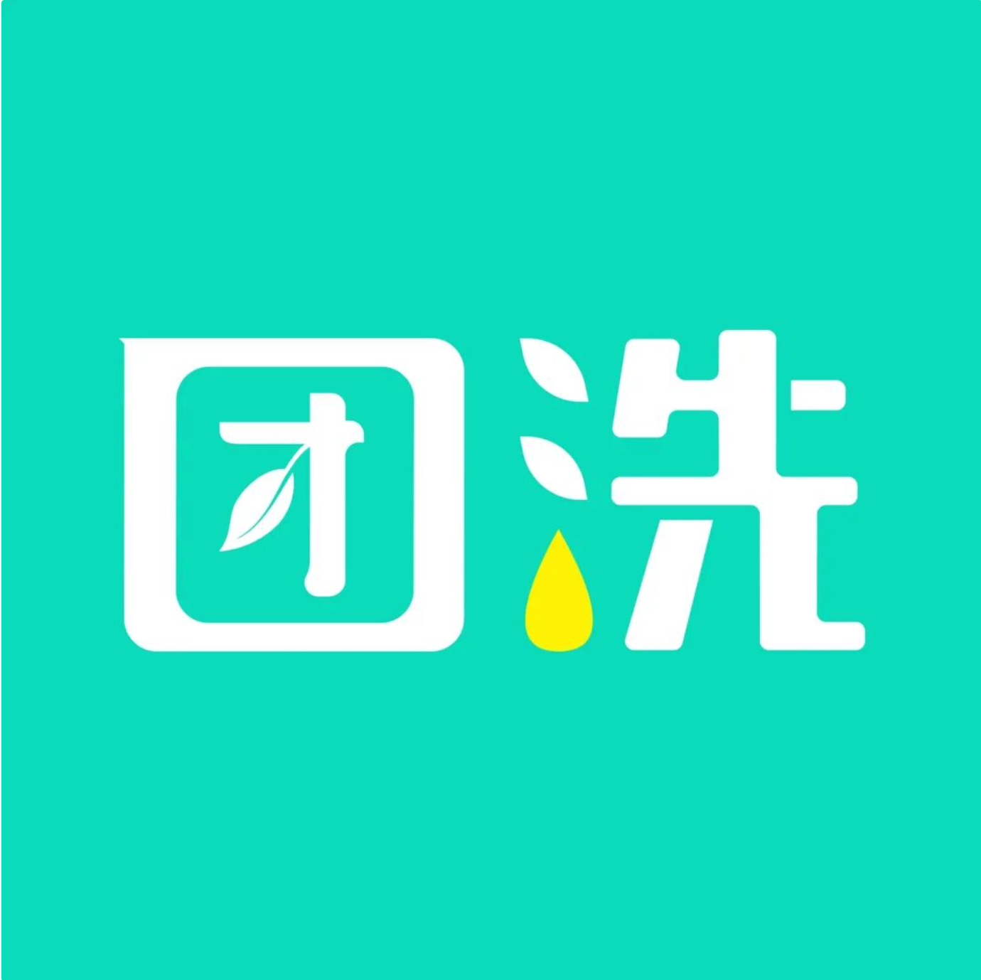 全国自助洗车劵